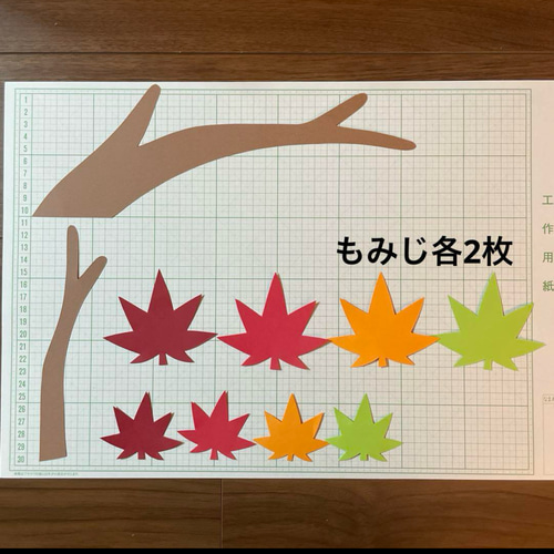 秋の壁面飾り 10月壁面 11月壁面 もみじ 紅葉 ハンドメイド
