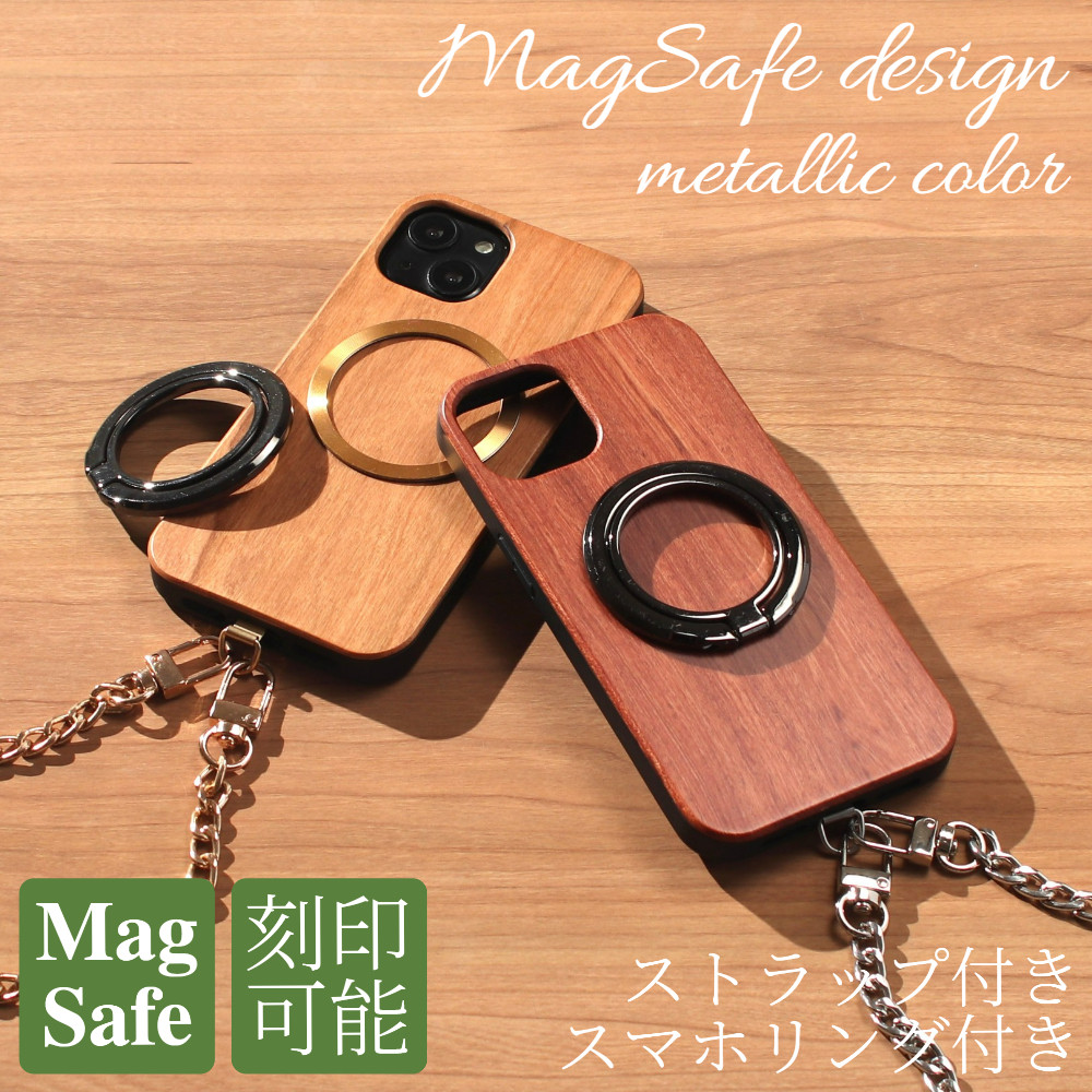 iphone13 ケース 木製 リング付き 13mini 13Pro MAX MagSafe チェーン ストラップ ペア