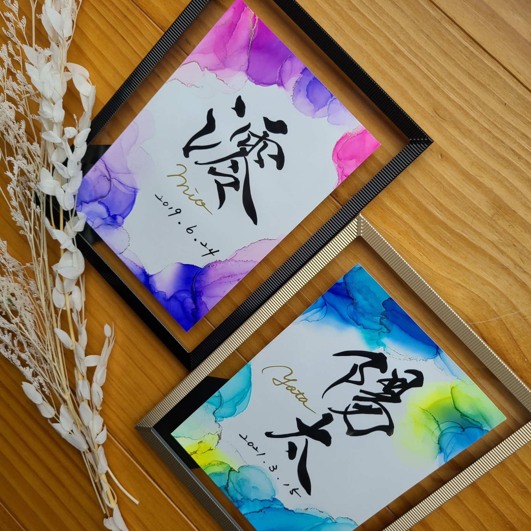 命名書｜おしゃれ インテリアに映える 手書き ベビーポスター×筆文字×アルコールインクアート