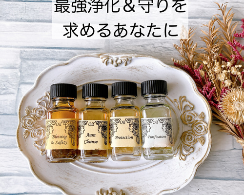 最強！浄化＆守るブレンド メモリーオイルスプレー メモリーオイル