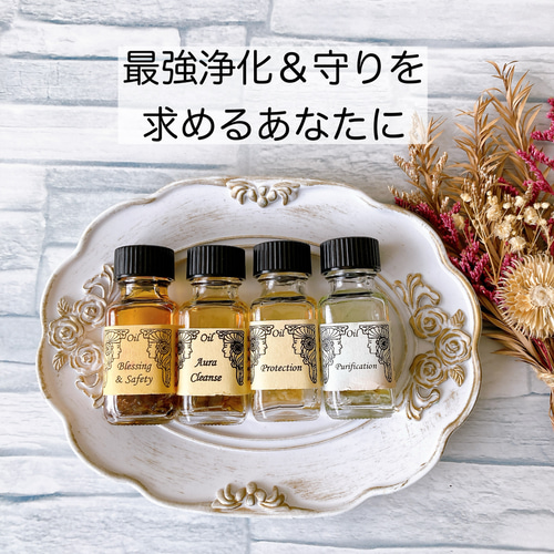 浄化ブレンド☆10mlパワースプレー1本（メモリーオイル） 最強！浄化＆守るブレンド メモリーオイルスプレー メモリーオイル