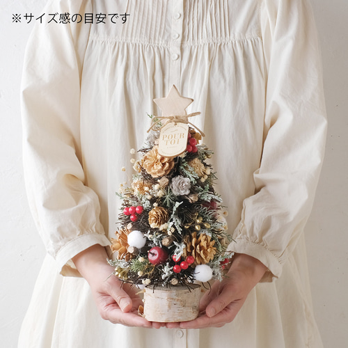 おしゃれなクリスマスツリー&正月飾り&季節のお花飾り クリスマス