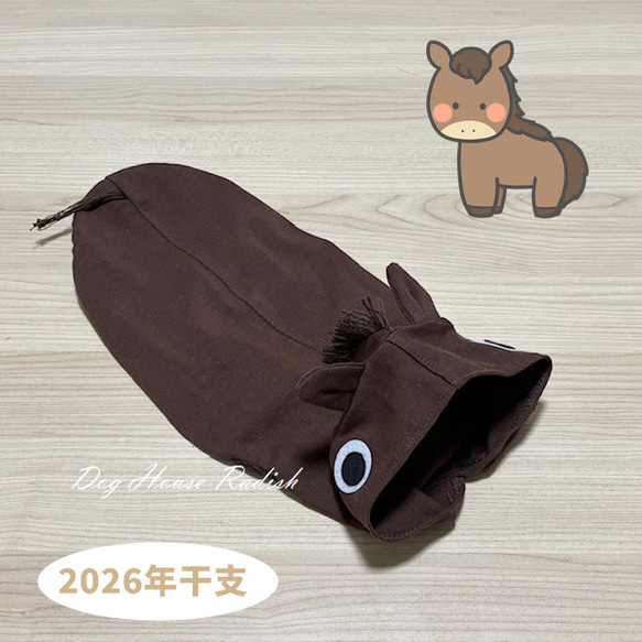 うまさんパーカー 午 2026 干支 ウマ 馬 犬服 年賀状 コスプレ 秋冬