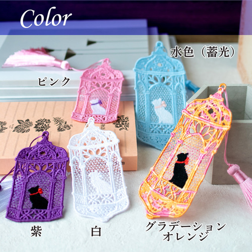 猫の幻想灯⁺｡✧₊˚レース刺繍のしおり/オーナメント しおり
