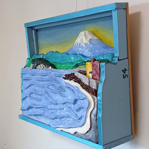 立体絵画「富士と江ノ島」 絵画 山川善作 通販 19792101｜Creema