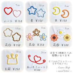 ウールレター マンスリーフォトセット 月齢フォト 6枚目の画像