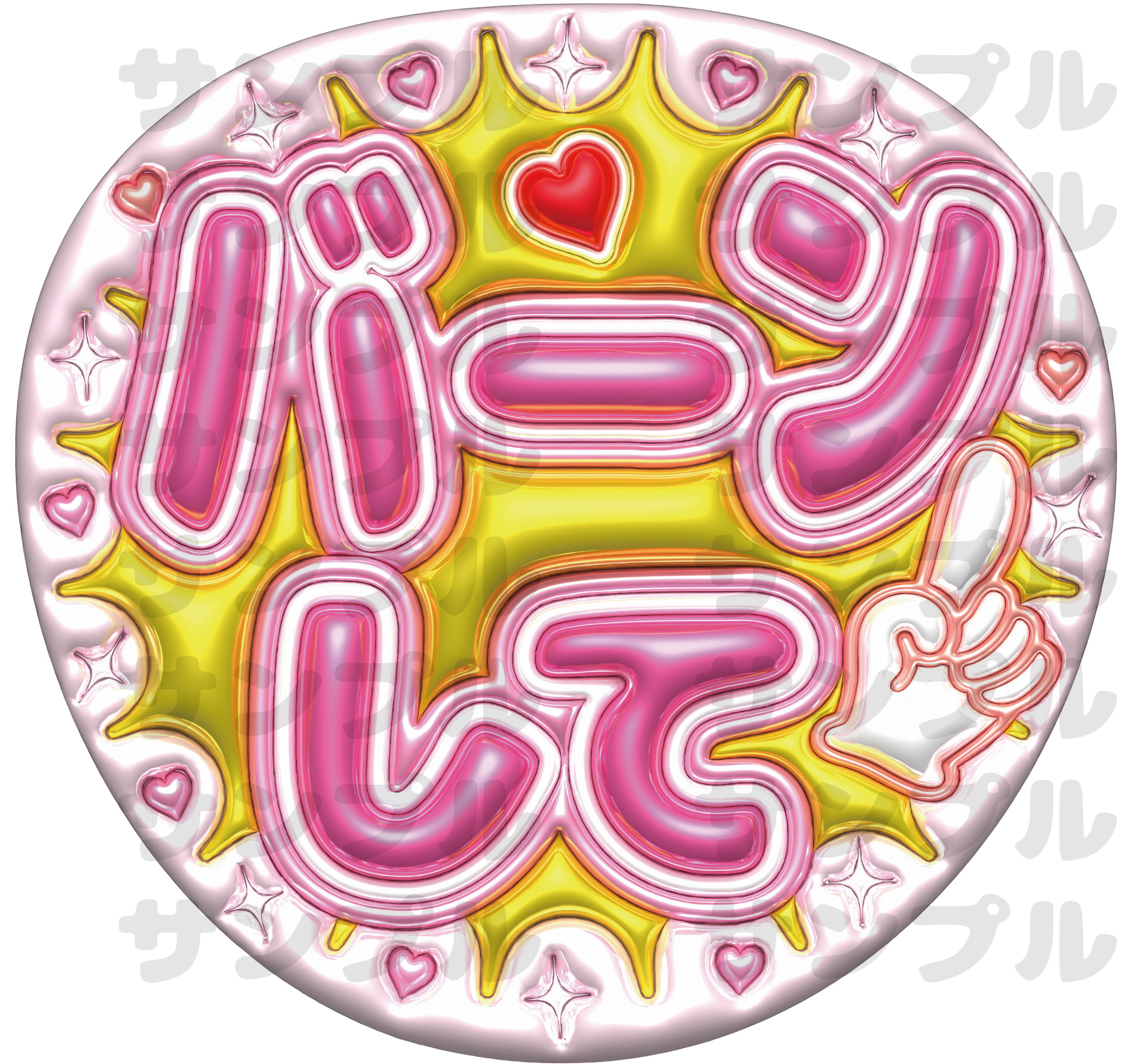 即納】うちわ文字 A3データ「バーンして」推し活・ファンサ・カンペ用