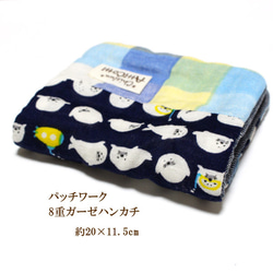 専用。②⑥❤みかん＊１点ものパッチワーク❤８重ガーゼ＊大判ハンドタオル⭐ 専用。②⑥❤みかん＊1点ものパッチワーク❤8重ガーゼ＊大判