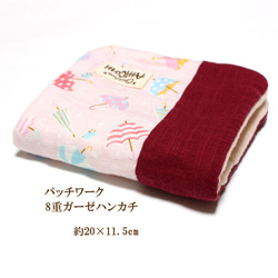 プチハナ ハンドメイド 8重ガーゼハンカチ ガーゼタオル 大きめハーフ プチハナ様専用 ハンドメイド 8重ガーゼハンカチ ガーゼタオル