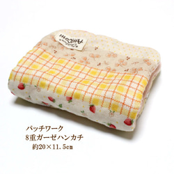 パッチワーク 8重ガーゼハンカチ 柴犬 イヌ ヒッコリー ハンドメイド