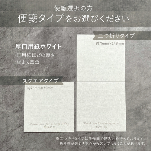 緑があふれる /.•スイッチングレター用 ミニ封筒┆ウォールレター