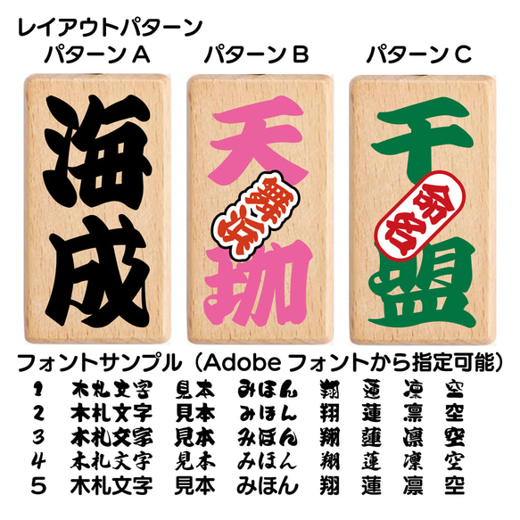 縁起の出っ張り文字の木札キーチェーン お祭り 祭礼 名入れ ペットタグ 推し活 バッグチャーム 出産祝い 結婚式席札 8枚目の画像
