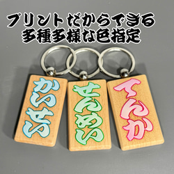 縁起の出っ張り文字の木札キーチェーン お祭り 祭礼 名入れ ペットタグ 推し活 バッグチャーム 出産祝い 結婚式席札 7枚目の画像