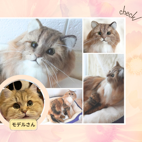 特集掲載】あなたの猫ちゃんを羊毛フェルトでカタチに 羊毛フェルト す