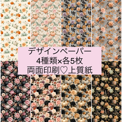 限定】ダイカット コラージュ素材 アルバム ノート ハート タグ・台紙