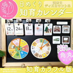 在庫限り訳あり木製ブラックボード選択可】【カラフル】前向き日めくり