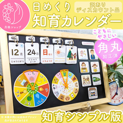 シンプル】前向き日めくりカレンダー 知育 視覚支援 保育教材 幼稚園
