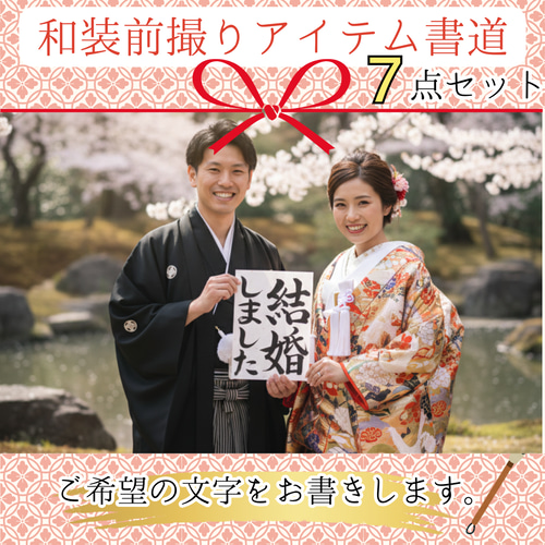 アンブロタイプ　アンティークフォト　ロット（2）夫と妻　面白い手書きのメモ付き。 7点セット】 結婚式 和装前撮りアイテム 毛筆フォトプロップス A4金