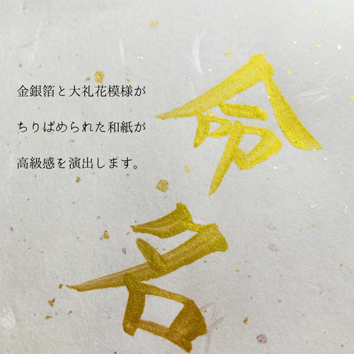 A4サイズ 水引付き命名書】毛筆 手書き 楷書 出産祝い お七夜 百日祝い