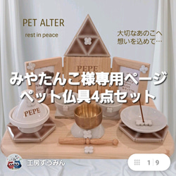 可愛いペット仏具】名入れつき 眠り犬シリーズ お線香立て 犬