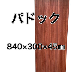 c-614 クロガキ 黒柿 木材 一枚板 板 DIY 材料 無垢板 木工 工作 家具