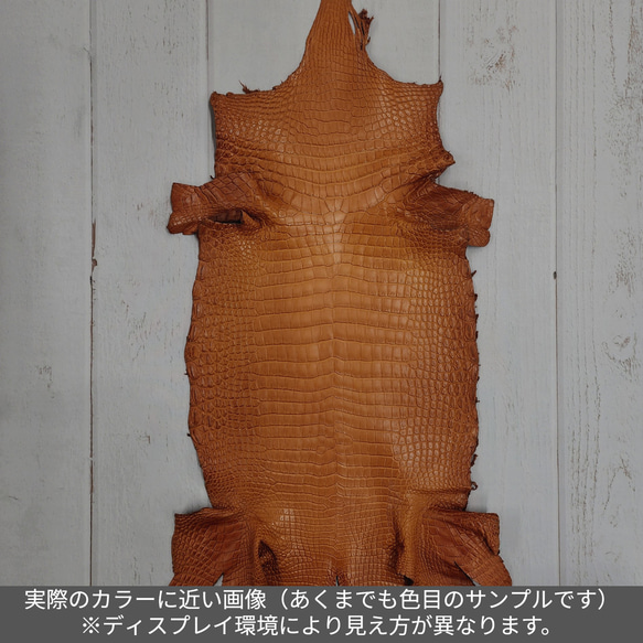 ワニ革 クロコ 半艶マット  オレンジブラウン　No.C008839 2枚目の画像