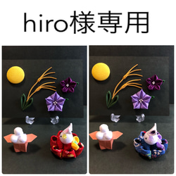 月見 うさぎ 十五夜 すすき ススキ 桔梗 ききょう 秋 ちりめん細工