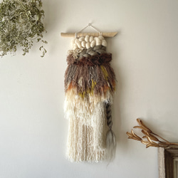 一点もの】流木 ウィービング タペストリー 『みるく色のたぺすとり