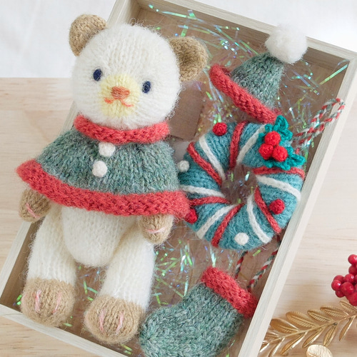 こぐまのクリスマス 2025 棒針編みの編みぐるみ あみぐるみ BLUESKYS