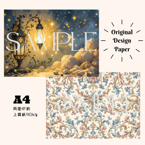 お得なセット商品！ A4 デザインぺーパー 105枚セット Vol.1