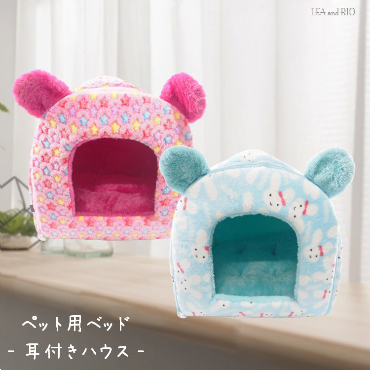 ペットベッド ハウス 耳 しっぽ 犬 猫 クッション ペットグッズ 秋 冬 寝具 MA83 MA85