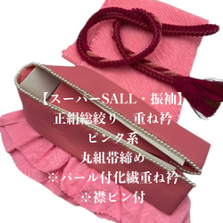 目玉商品】4082木綿半幅帯 龍柄 豪華水引帯留め・根付 絹帯締め