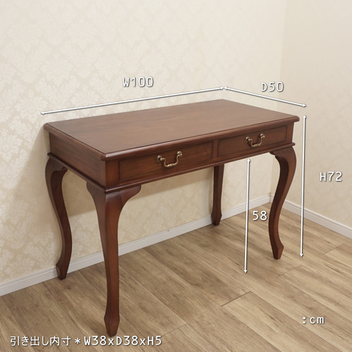 マホガニーデスク　マホガニードレッサー マホガニー カントリーフレンチ アンティーク◇開梱設置便発送