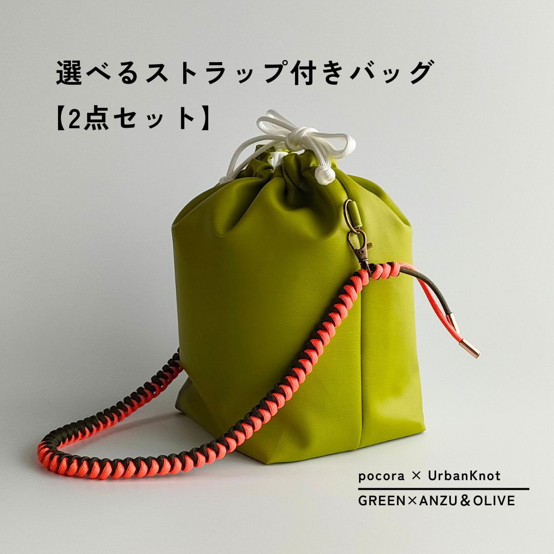巾着ショルダーバッグ 2WAY｜スマホ・500ml収納可｜pocora｜【グリーン】