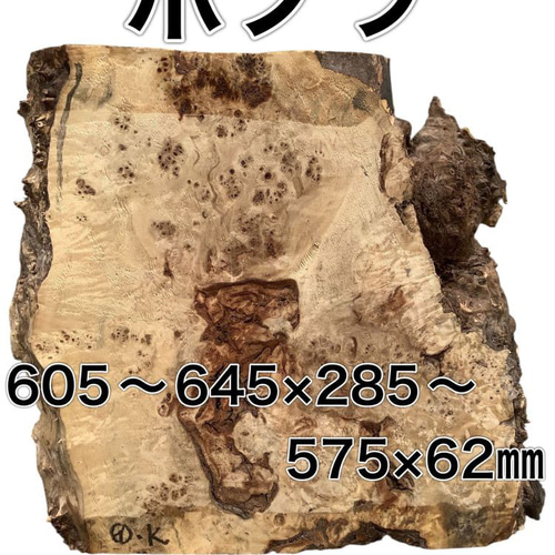 C-529 ポプラ コブ 木材 一枚板 板 DIY 材料 無垢板 木工 工作 家具