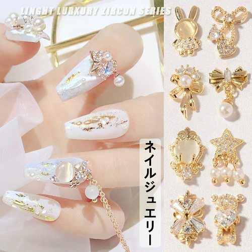 豪華ラインストーン ジルコン ジェルネイルパーツ 金具