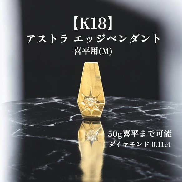 受注生産】 【K18／Mサイズ】喜平50g 後光留め ダイヤ 0.11ct