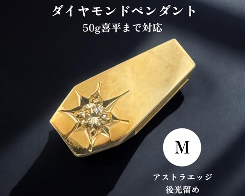 受注生産】 【K18／Mサイズ】喜平50g 後光留め ダイヤ 0.11ct