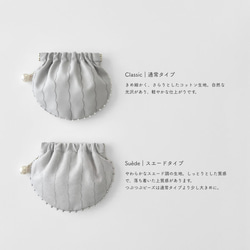 Creema限定[ 3type ] Amulette - 真珠貝 - ミニポーチ／スエード／セピアベージュ／バネポーチ 12枚目の画像