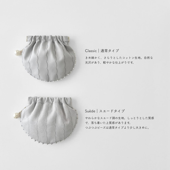 Creema限定[ 3type ] Amulette - 真珠貝 - ミニポーチ／スエード／セピアベージュ／バネポーチ 12枚目の画像