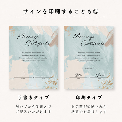 結婚証明書 ｜絵画風キャンバス（署名欄カスタムOK／名入れ対応／4