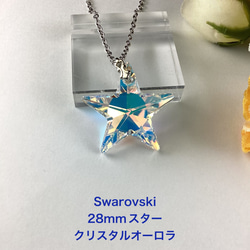Swarovski #167442、14mmパヴェ エーデルワイスペンダント〜ホワイト