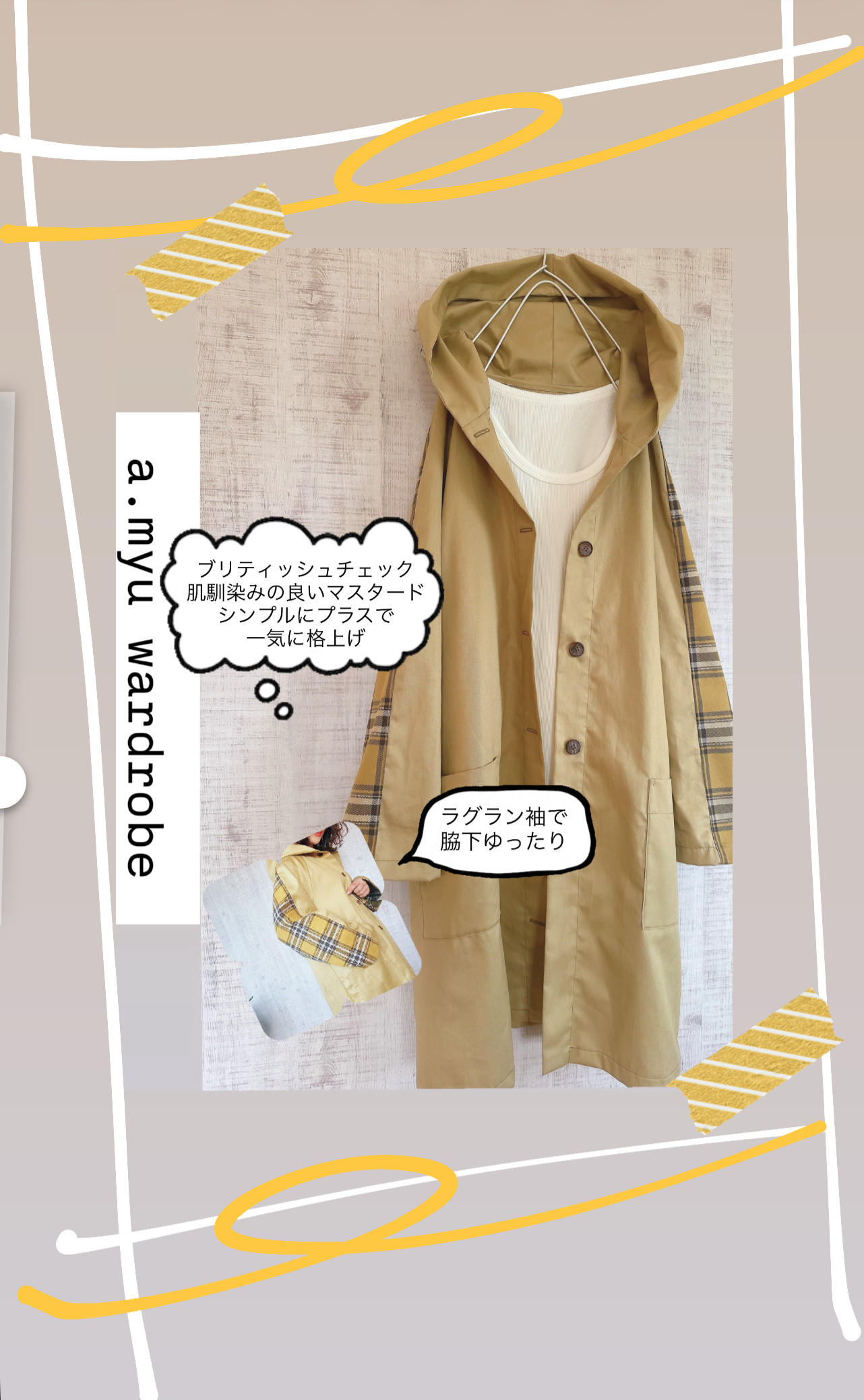 a.myu秋色オーバーサイズ　脇下ゆったりラグラン袖　マスタードミックス