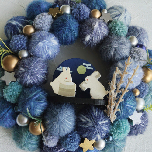 2025年ヴァージョン〉毛糸玉のお月見リース〜餅つきうさぎ〜Sサイズ