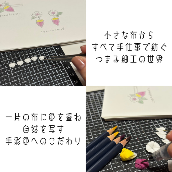 つまみ細工「サツマイモ（紅はるか）のネクタイピン」 4枚目の画像