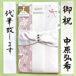 新品・代筆付＊ こころつつみ寿金封【美琴】御祝儀袋 ご祝儀袋 お祝い 