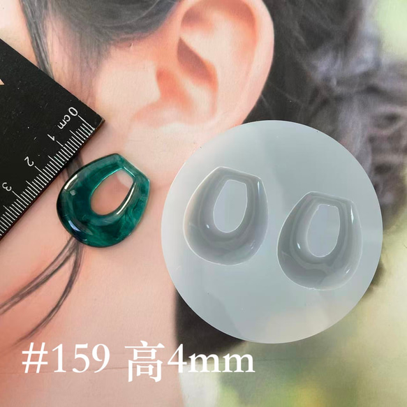 Summary 5種類→変形・オパール形のLoop・シリコンモールド　 No.1046198662 4枚目の画像