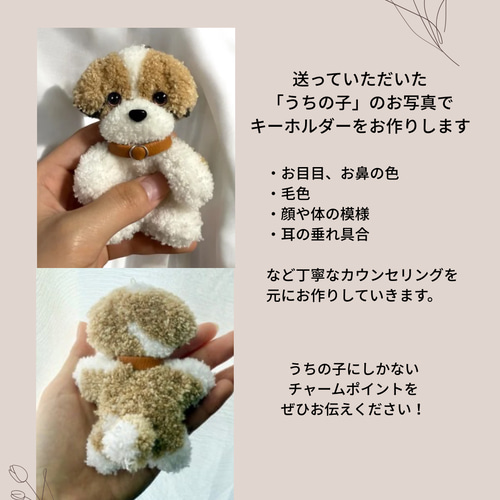 うちの子オーダーキーホルダー＊犬・猫・うさぎ＊ぬいぐるみ ペット服
