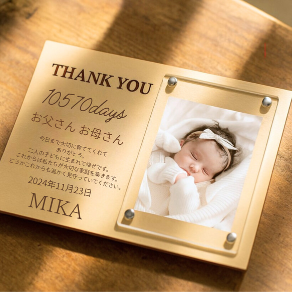 木製 子育て感謝状 フォトフレーム付き｜結婚式 両親贈呈品 感謝状