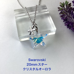 レアカラー スワロフスキー#6735、26mmリーフペンダント〜クリスタル